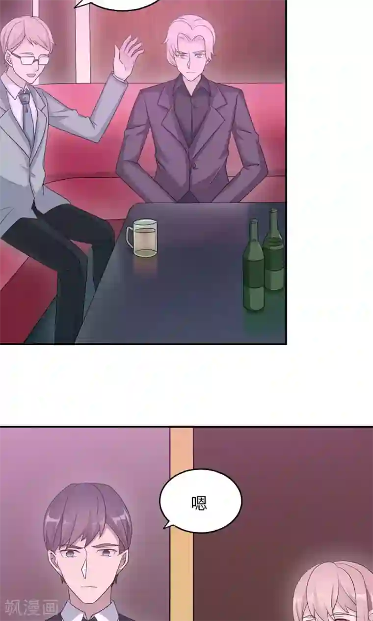 莫少逼婚，新妻难招架第48话 赔罪