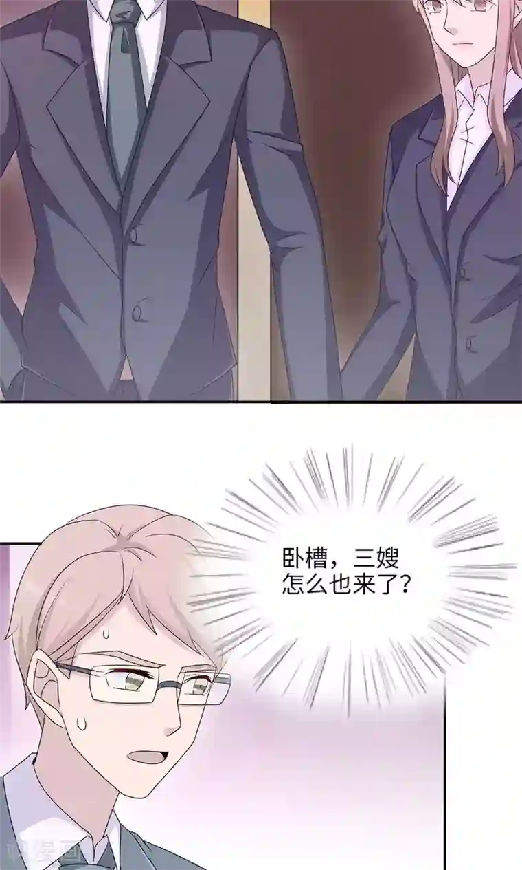 莫少逼婚，新妻难招架第48话 赔罪