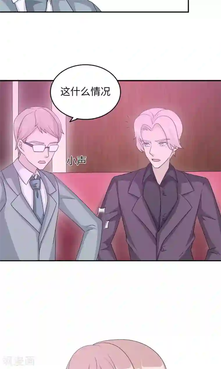 莫少逼婚，新妻难招架第48话 赔罪