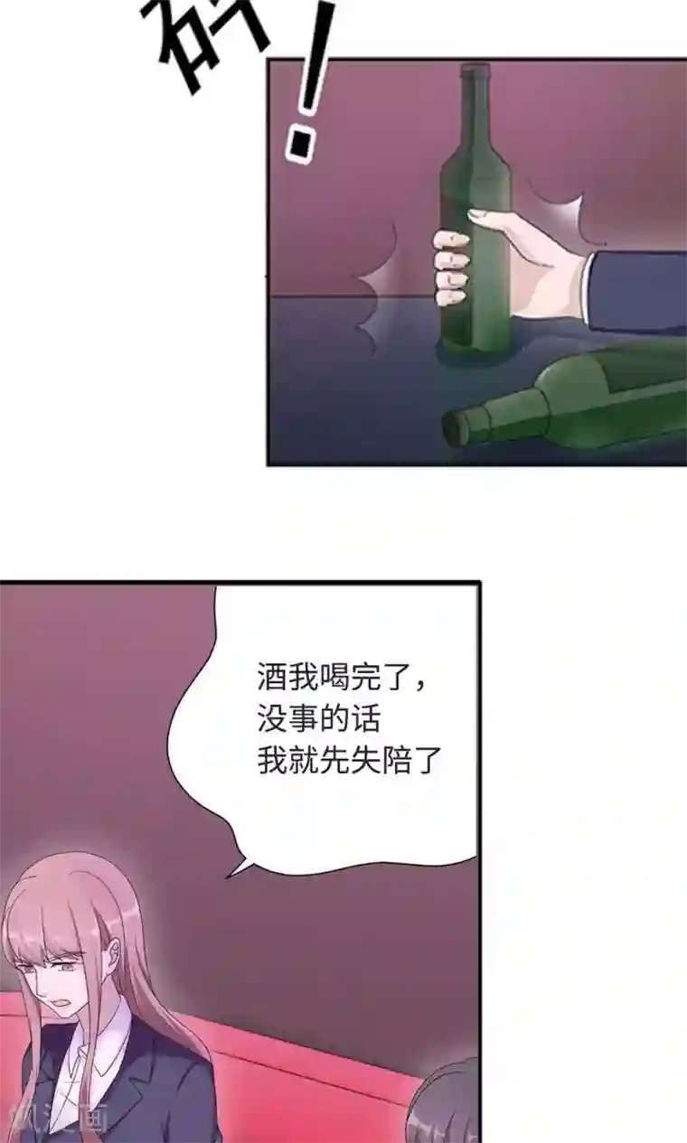 莫少逼婚，新妻难招架第49话 去死