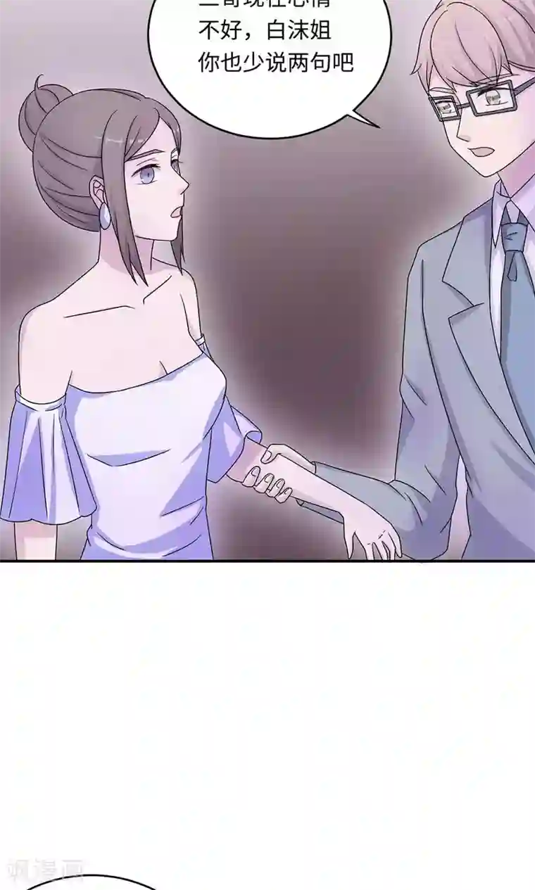 莫少逼婚，新妻难招架第49话 去死