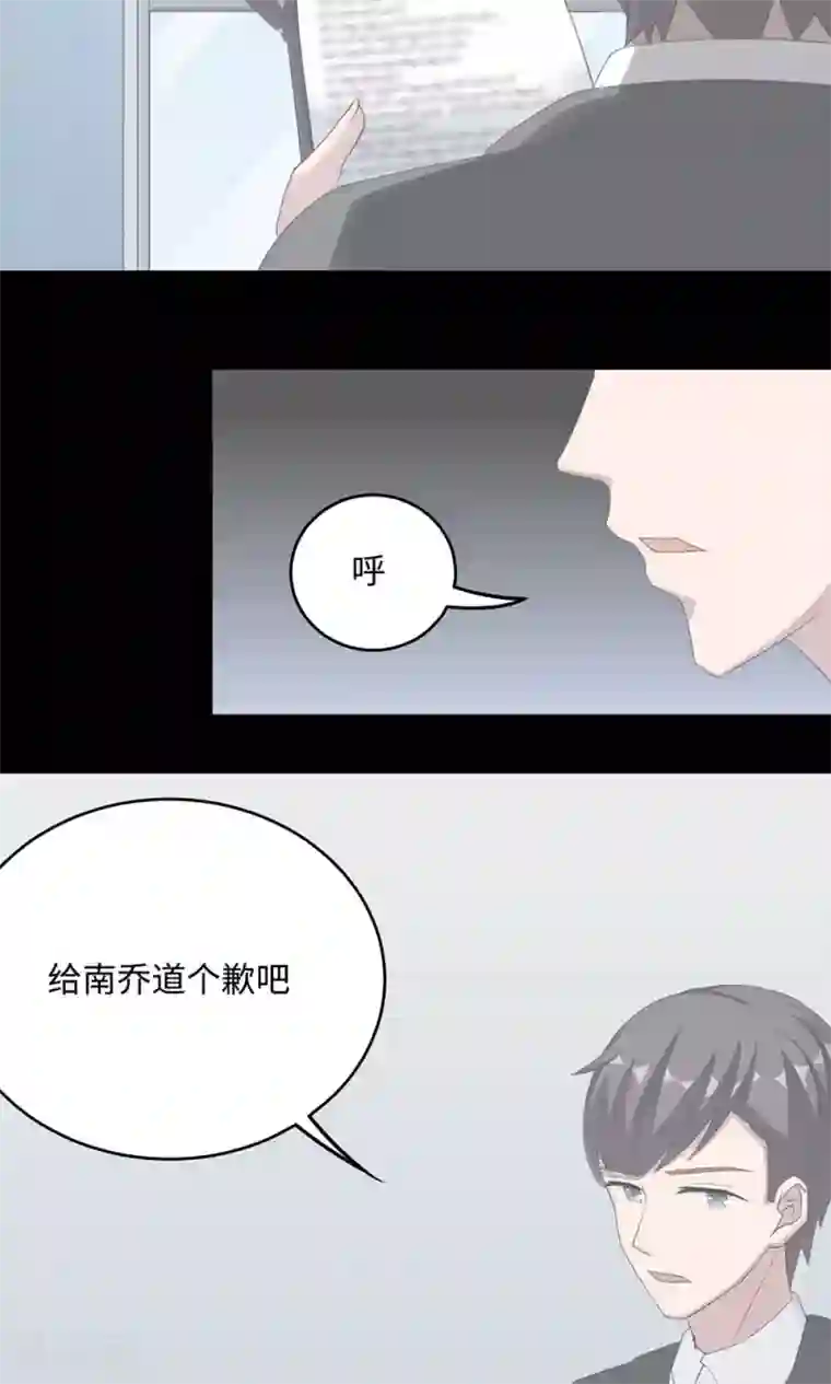 莫少逼婚，新妻难招架第49话 去死