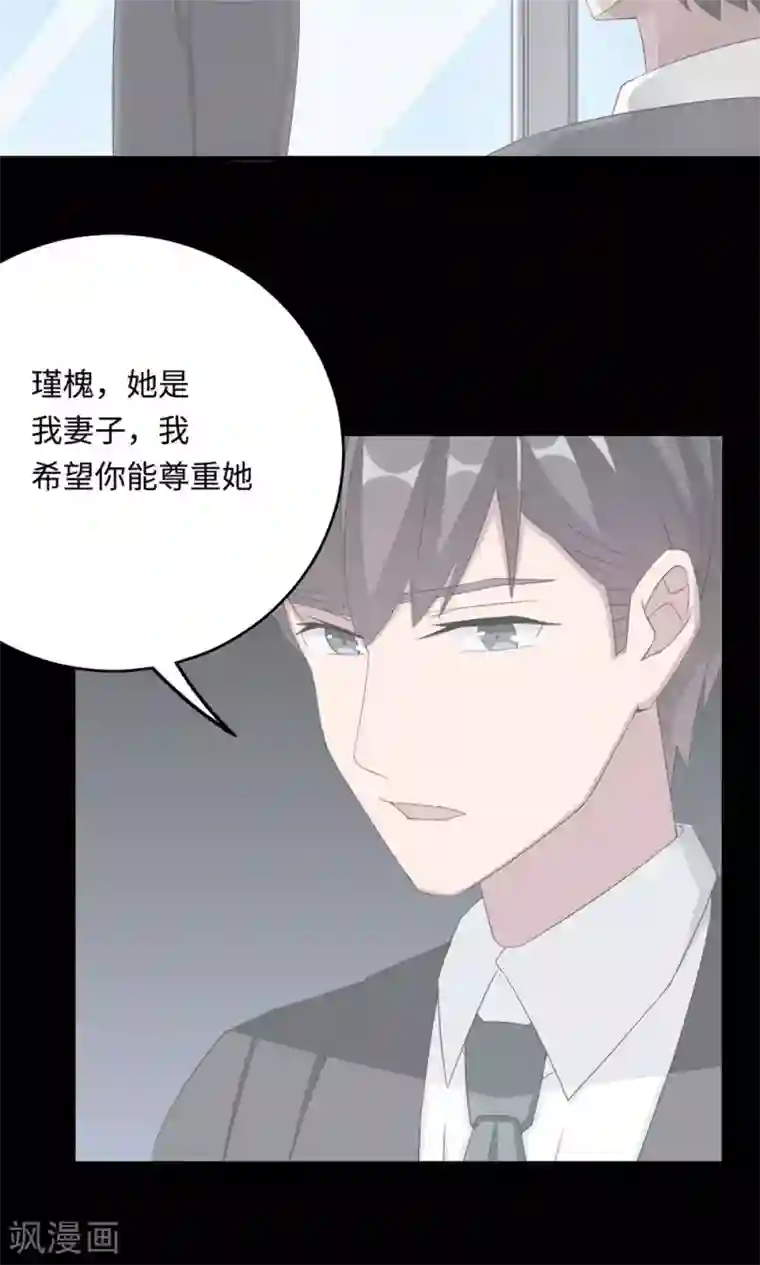 莫少逼婚，新妻难招架第49话 去死