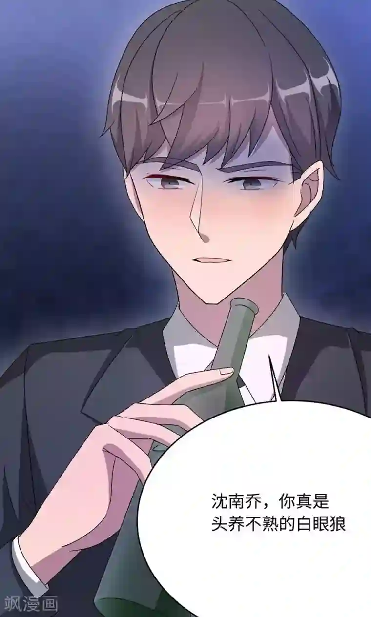 莫少逼婚，新妻难招架第49话 去死