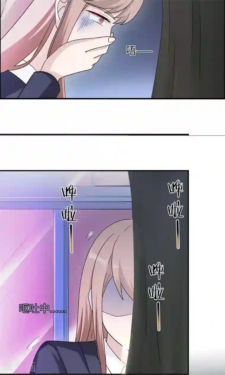 莫少逼婚，新妻难招架第49话 去死