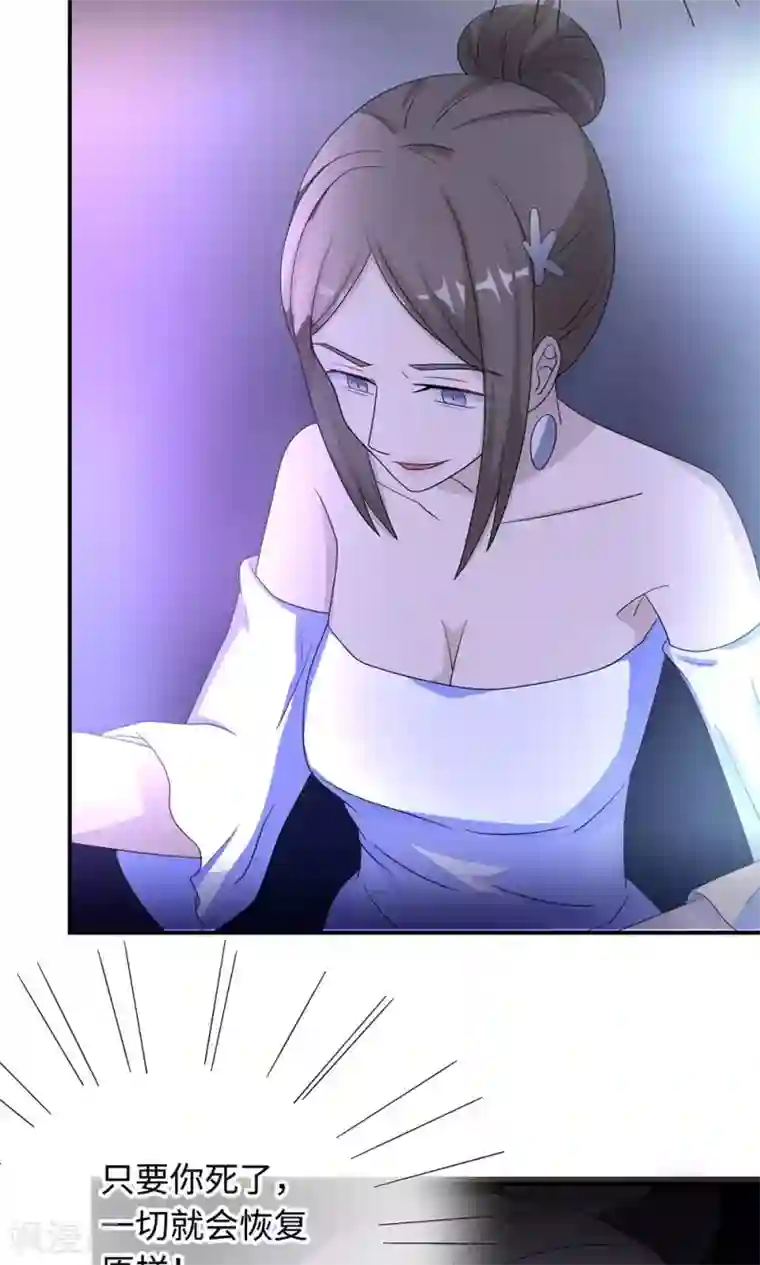 莫少逼婚，新妻难招架第49话 去死