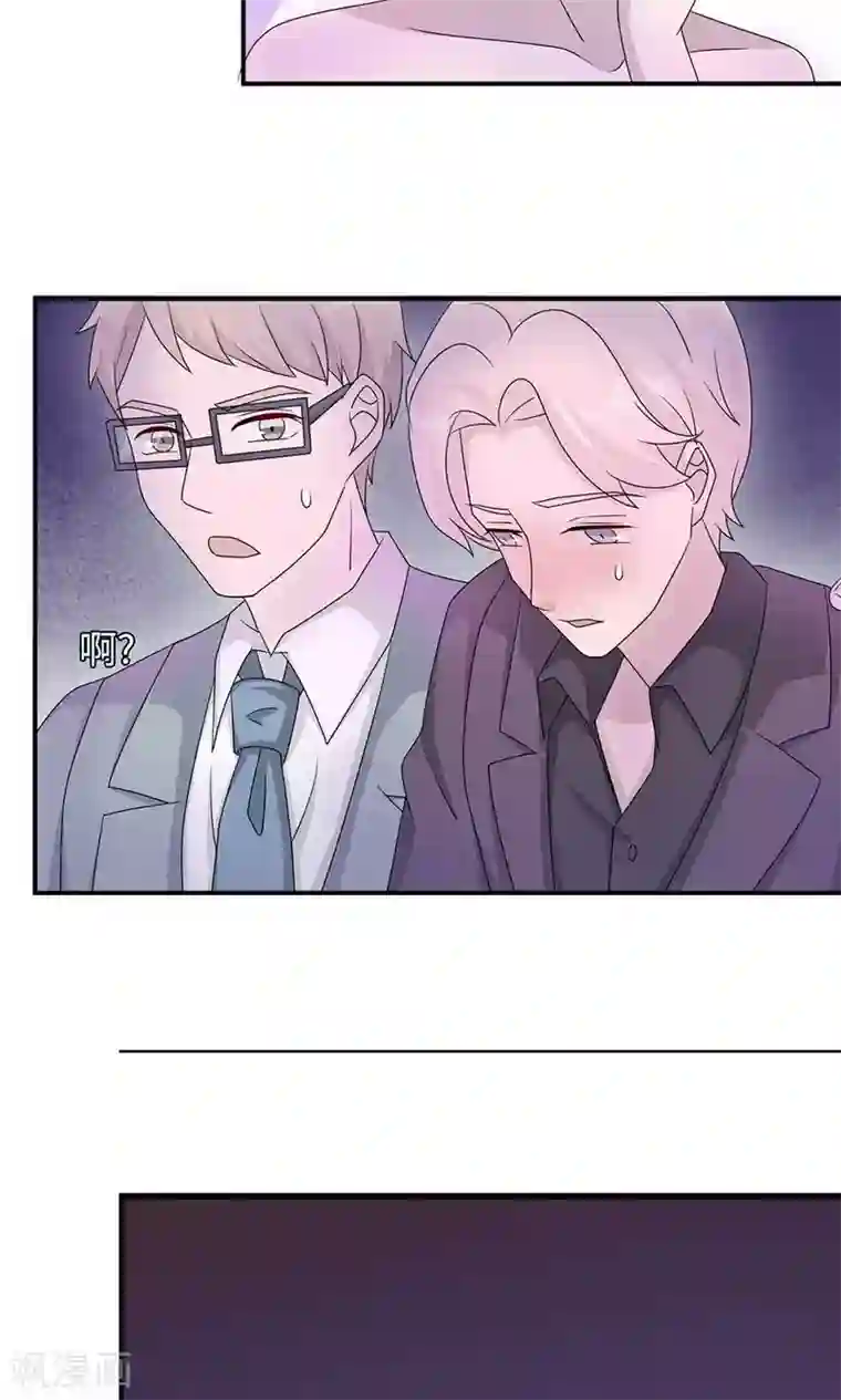 莫少逼婚，新妻难招架第49话 去死