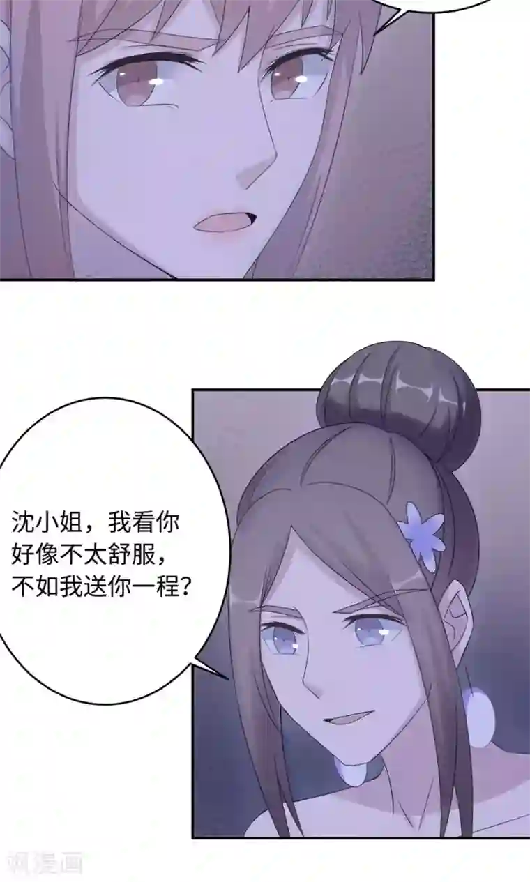 莫少逼婚，新妻难招架第49话 去死