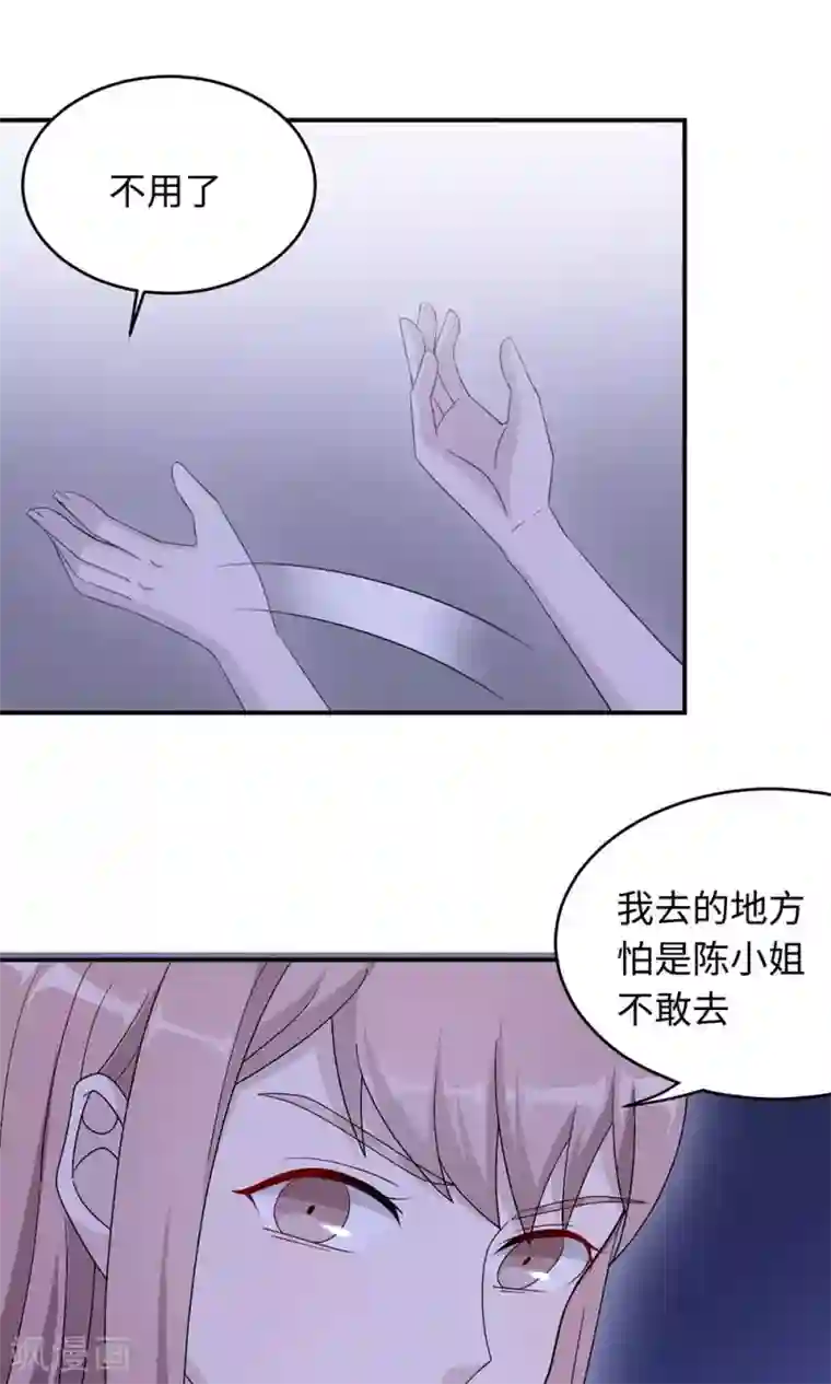 莫少逼婚，新妻难招架第49话 去死