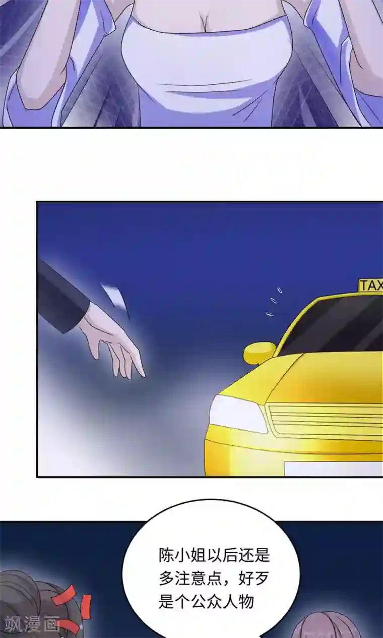 莫少逼婚，新妻难招架第49话 去死