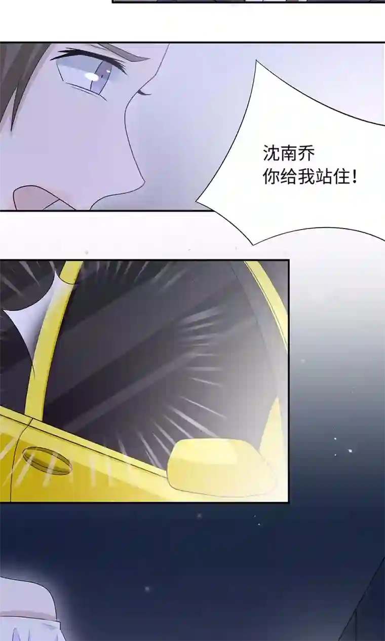 莫少逼婚，新妻难招架第49话 去死