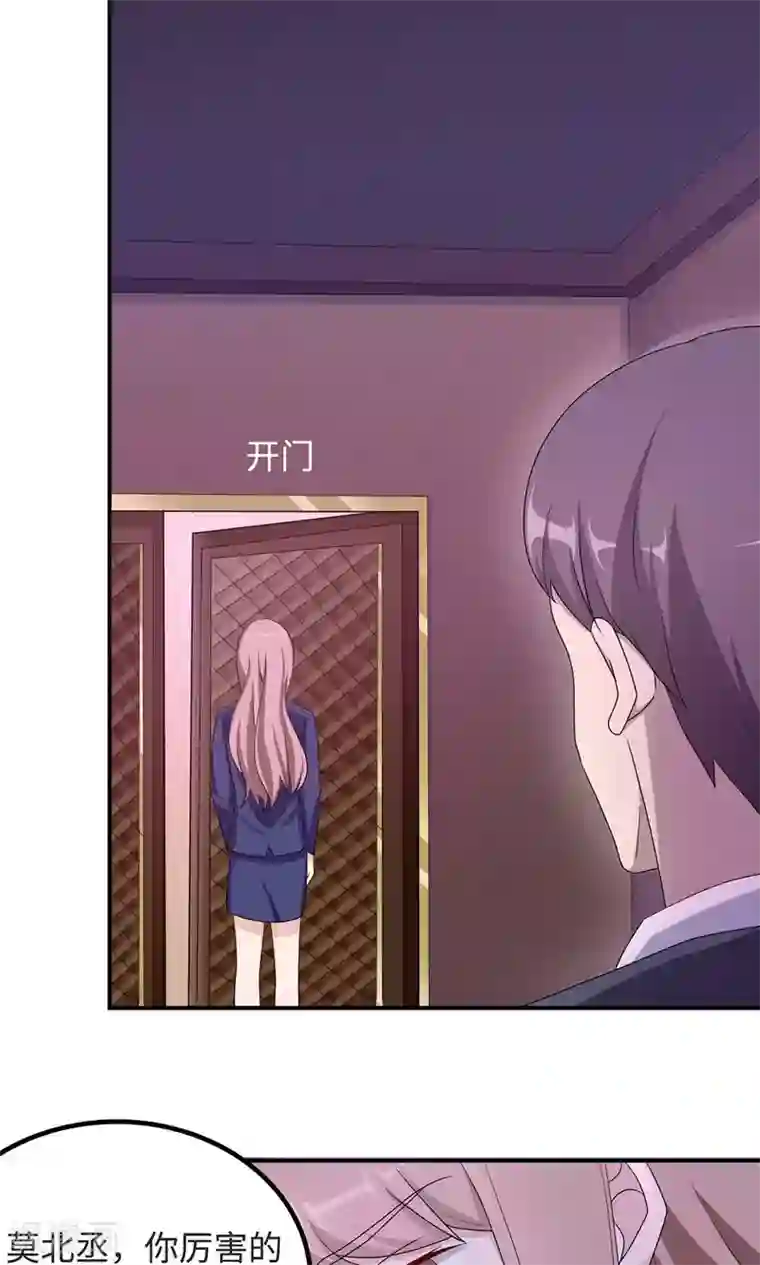 莫少逼婚，新妻难招架第49话 去死