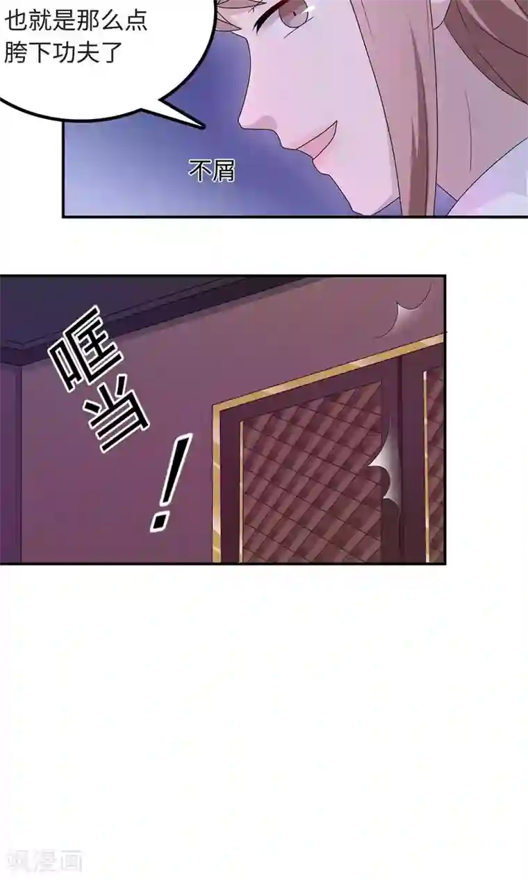 莫少逼婚，新妻难招架第49话 去死