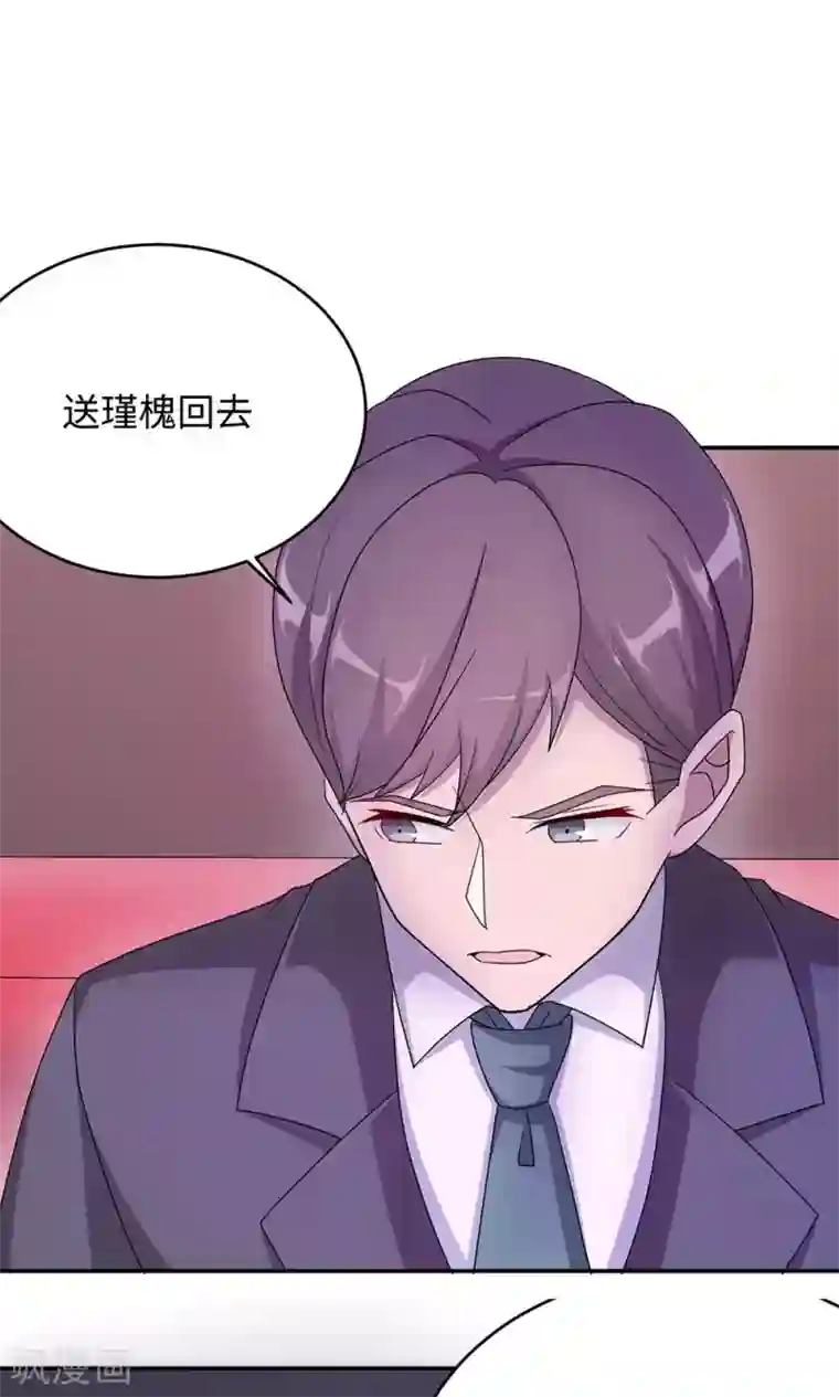 莫少逼婚，新妻难招架第49话 去死