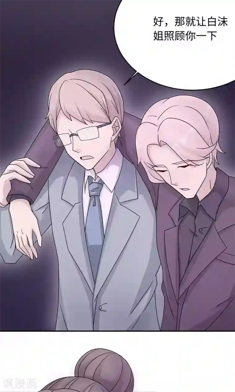 莫少逼婚，新妻难招架第49话 去死