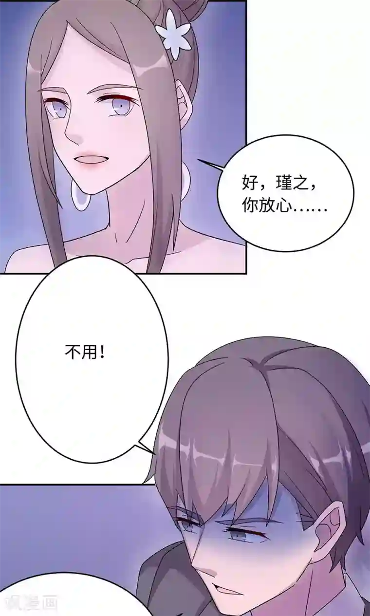 莫少逼婚，新妻难招架第49话 去死