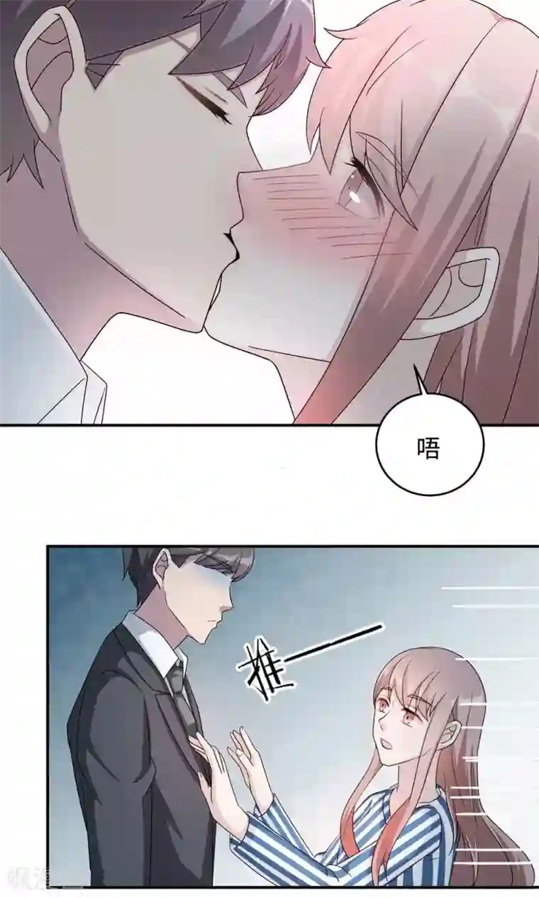 莫少逼婚，新妻难招架第50话 他喜欢我？