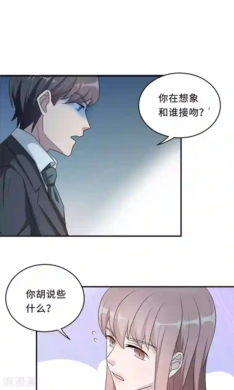 莫少逼婚，新妻难招架第50话 他喜欢我？