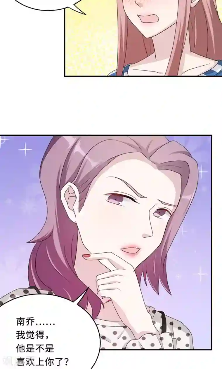 莫少逼婚，新妻难招架第50话 他喜欢我？