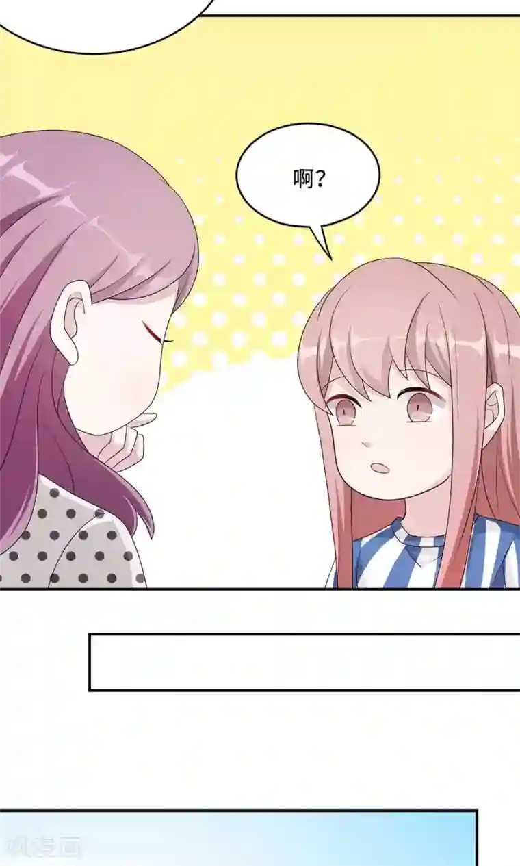 莫少逼婚，新妻难招架第50话 他喜欢我？