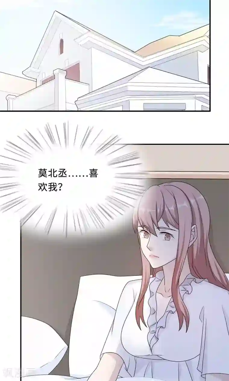 莫少逼婚，新妻难招架第50话 他喜欢我？