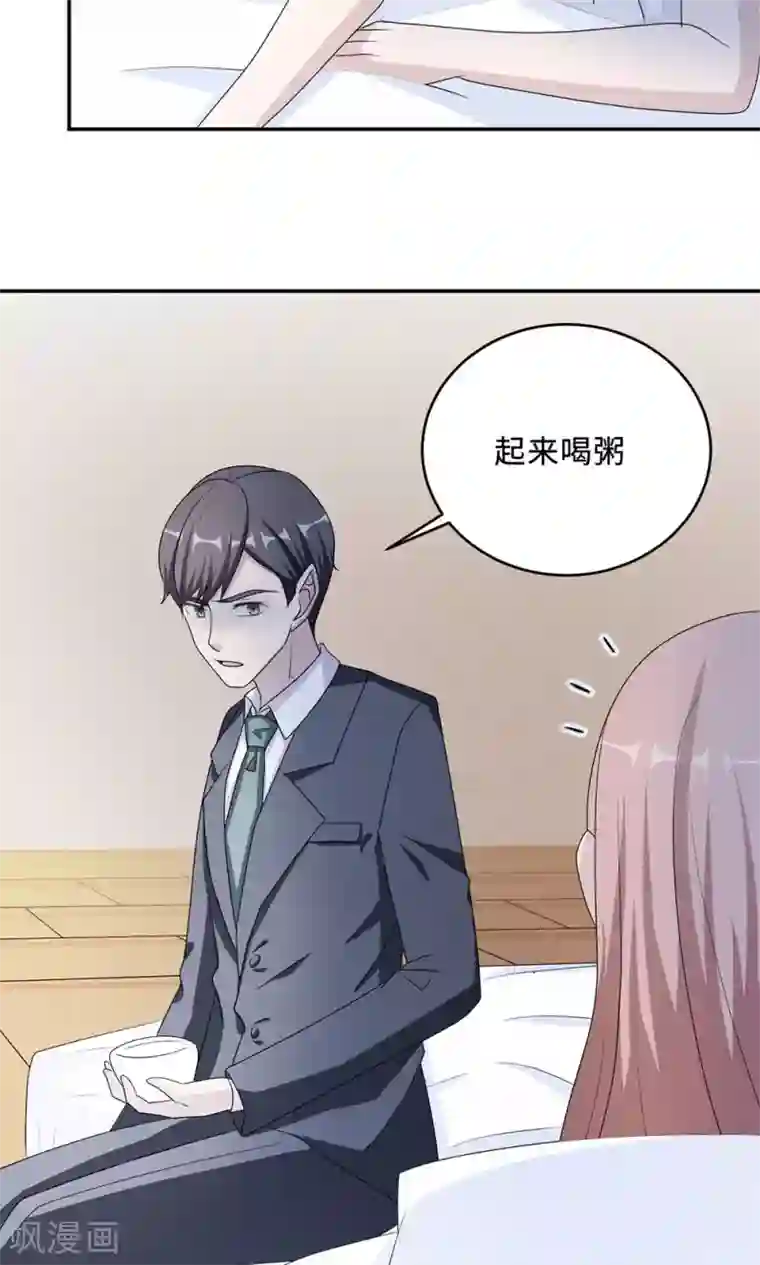 莫少逼婚，新妻难招架第50话 他喜欢我？