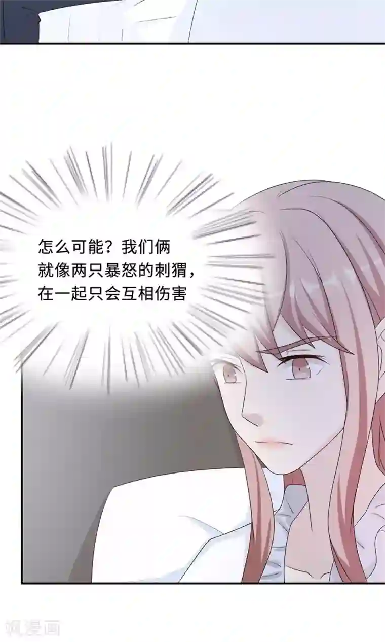 莫少逼婚，新妻难招架第50话 他喜欢我？