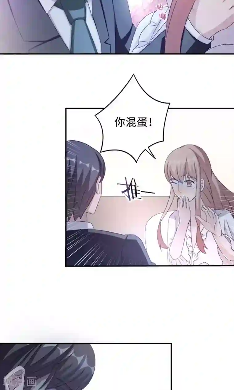 莫少逼婚，新妻难招架第50话 他喜欢我？