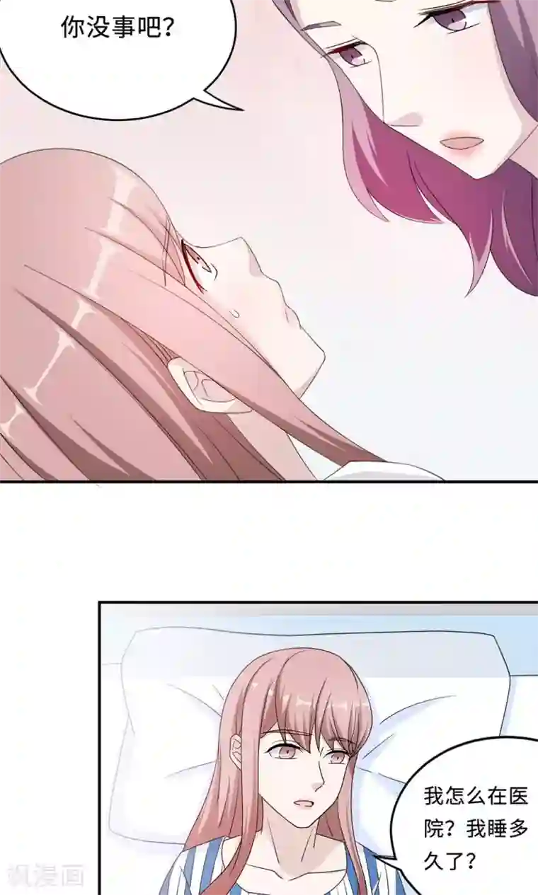 莫少逼婚，新妻难招架第50话 他喜欢我？