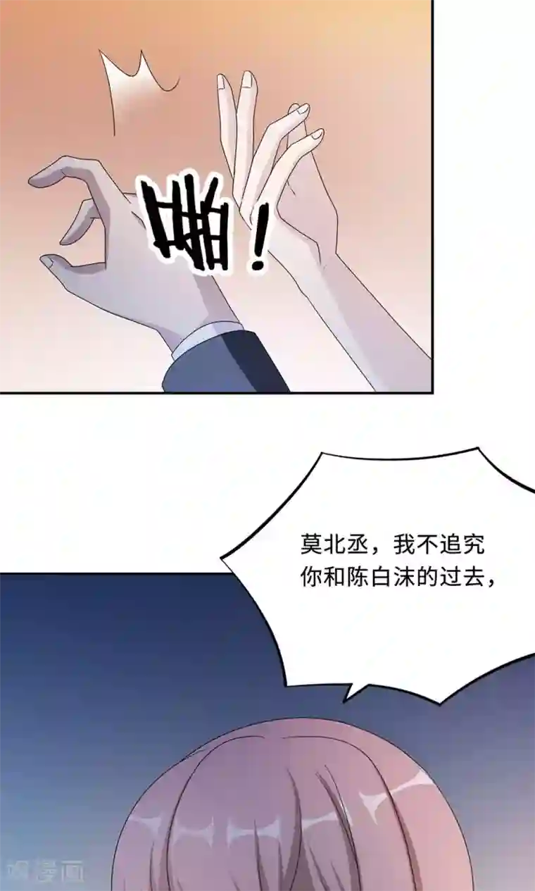 莫少逼婚，新妻难招架第50话 他喜欢我？