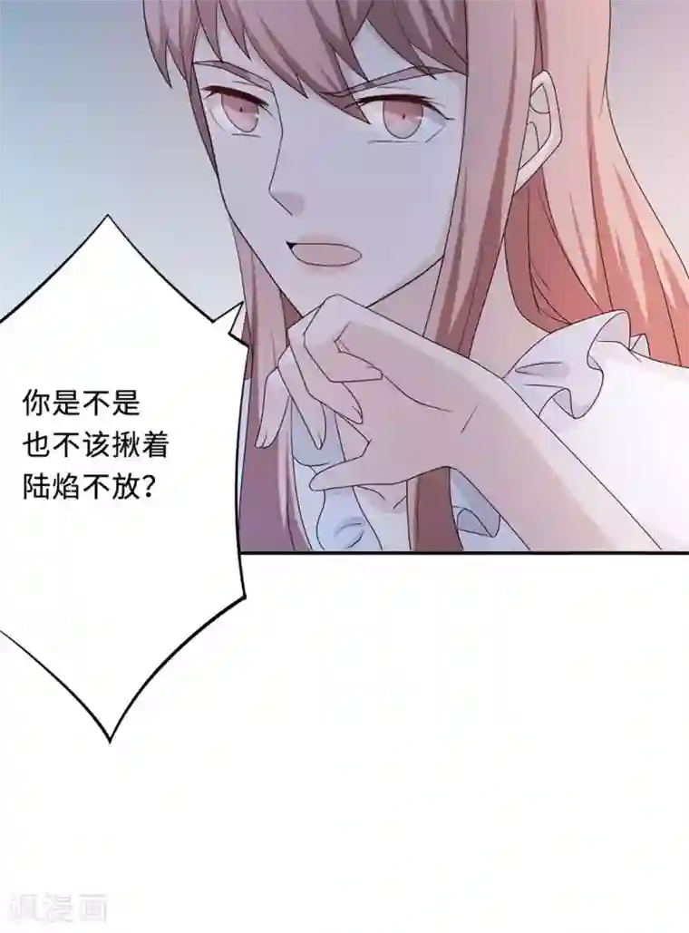 莫少逼婚，新妻难招架第50话 他喜欢我？