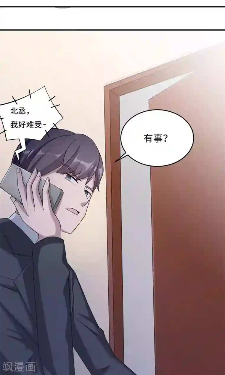 莫少逼婚，新妻难招架第51话 我是她丈夫