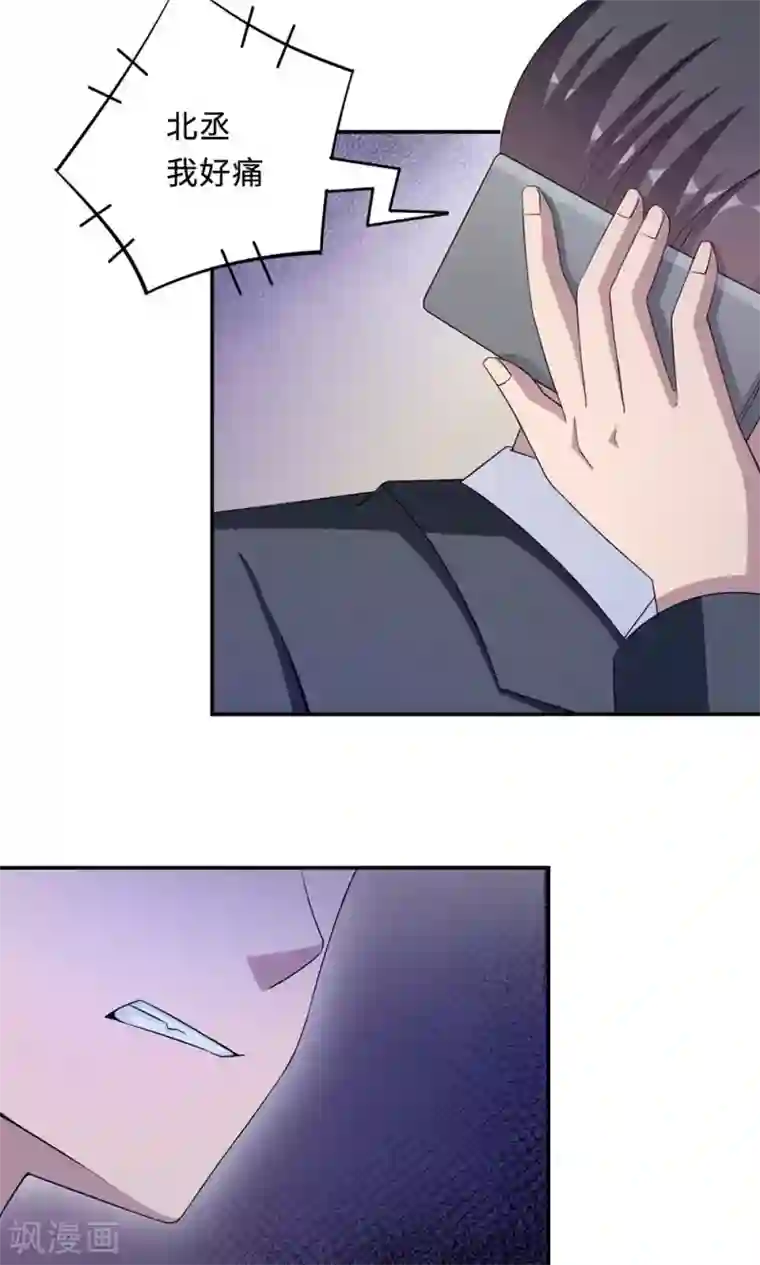 莫少逼婚，新妻难招架第51话 我是她丈夫