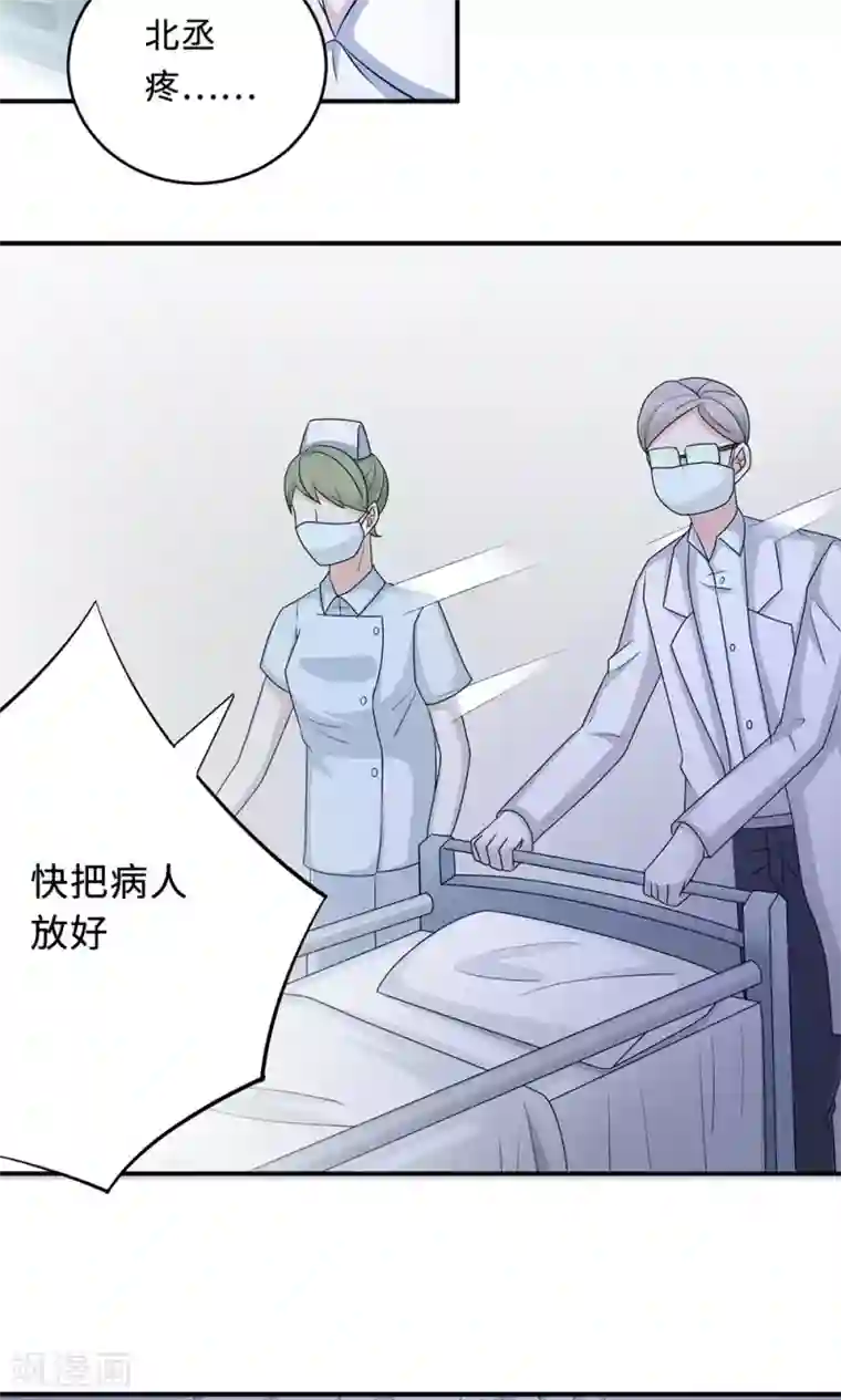 莫少逼婚，新妻难招架第51话 我是她丈夫
