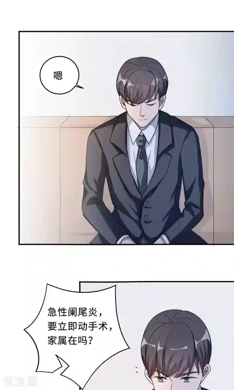 莫少逼婚，新妻难招架第51话 我是她丈夫