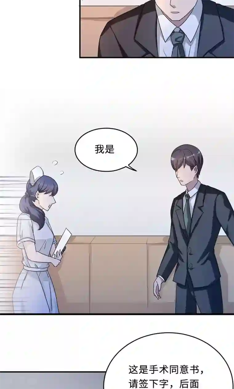 莫少逼婚，新妻难招架第51话 我是她丈夫