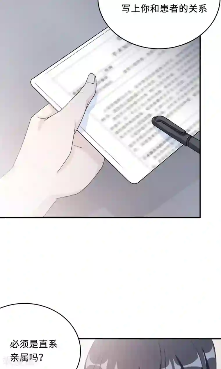 莫少逼婚，新妻难招架第51话 我是她丈夫