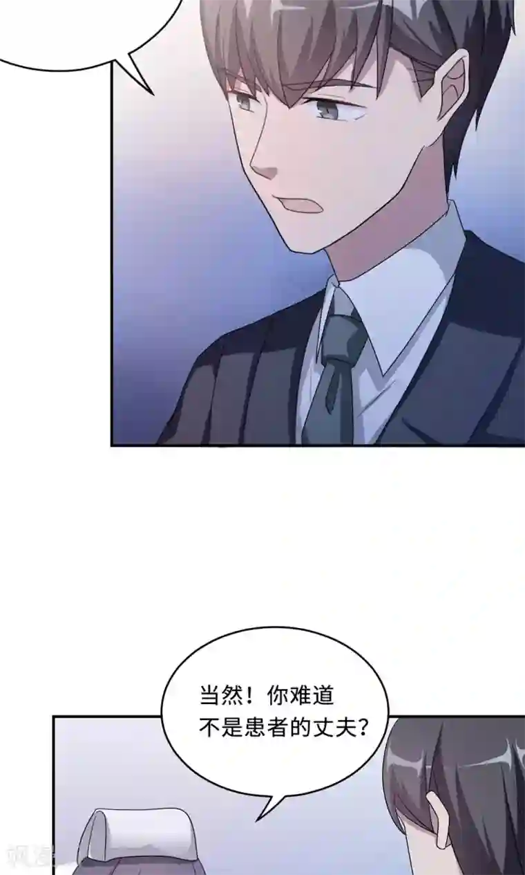 莫少逼婚，新妻难招架第51话 我是她丈夫