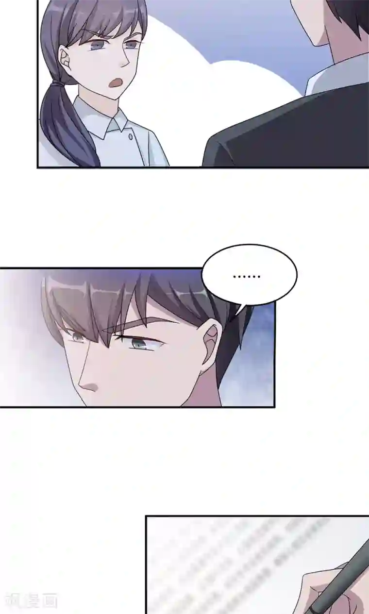 莫少逼婚，新妻难招架第51话 我是她丈夫