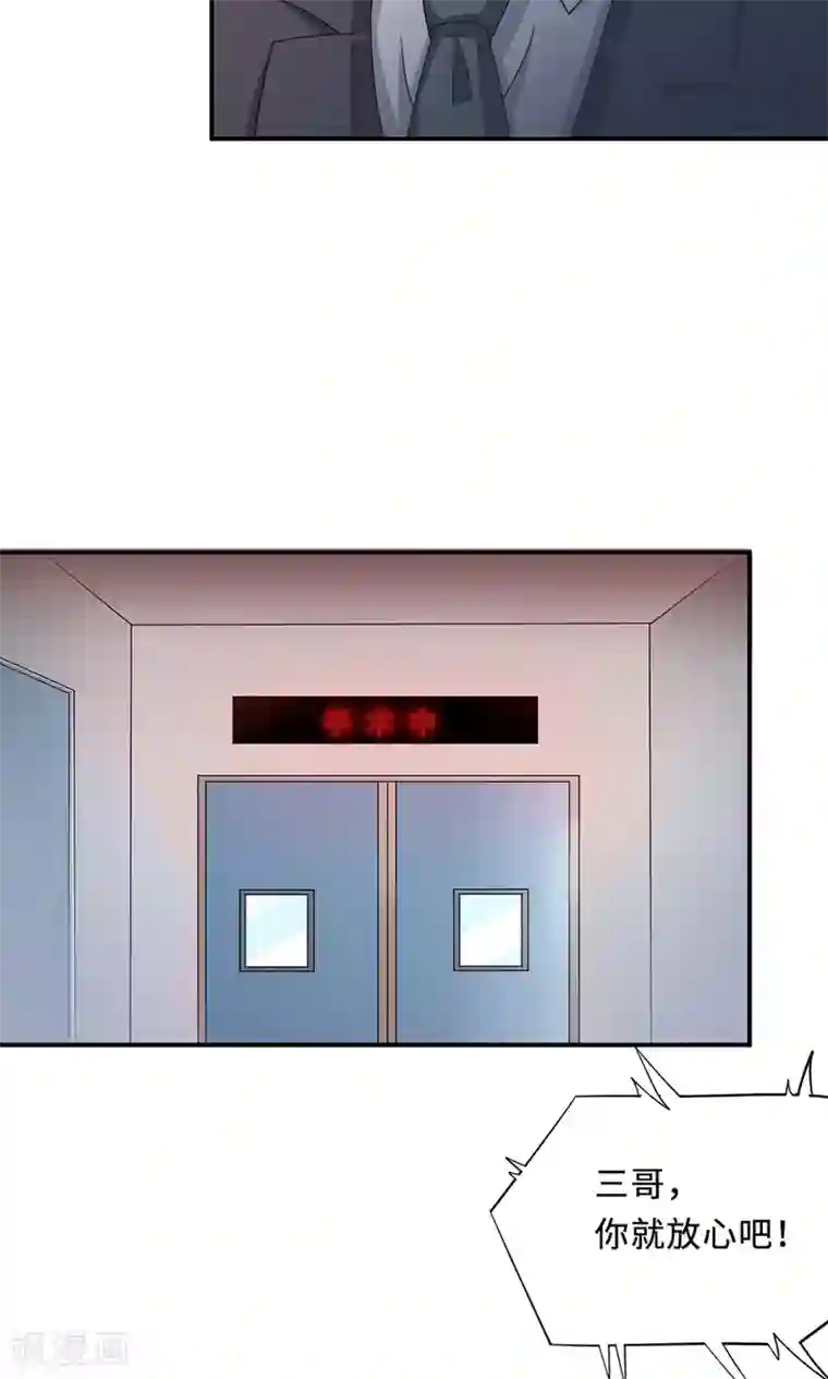 莫少逼婚，新妻难招架第51话 我是她丈夫