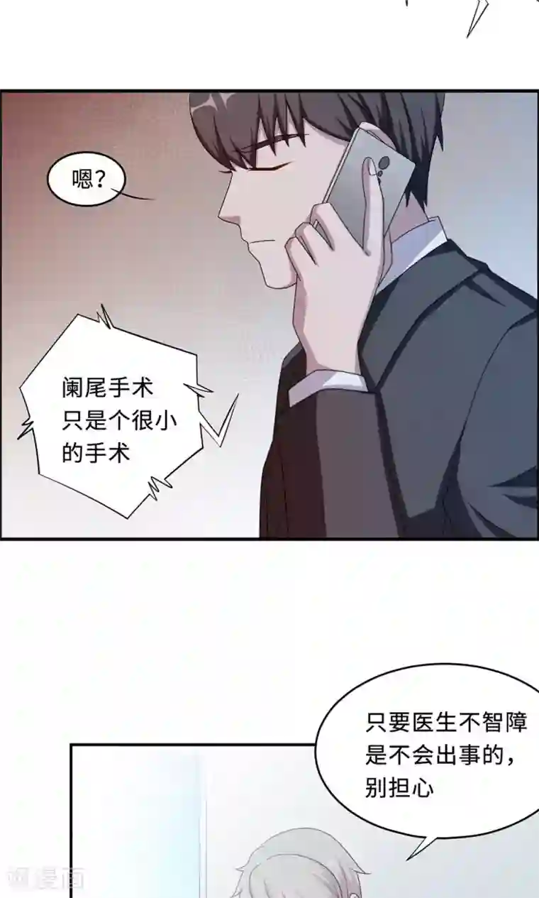 莫少逼婚，新妻难招架第51话 我是她丈夫