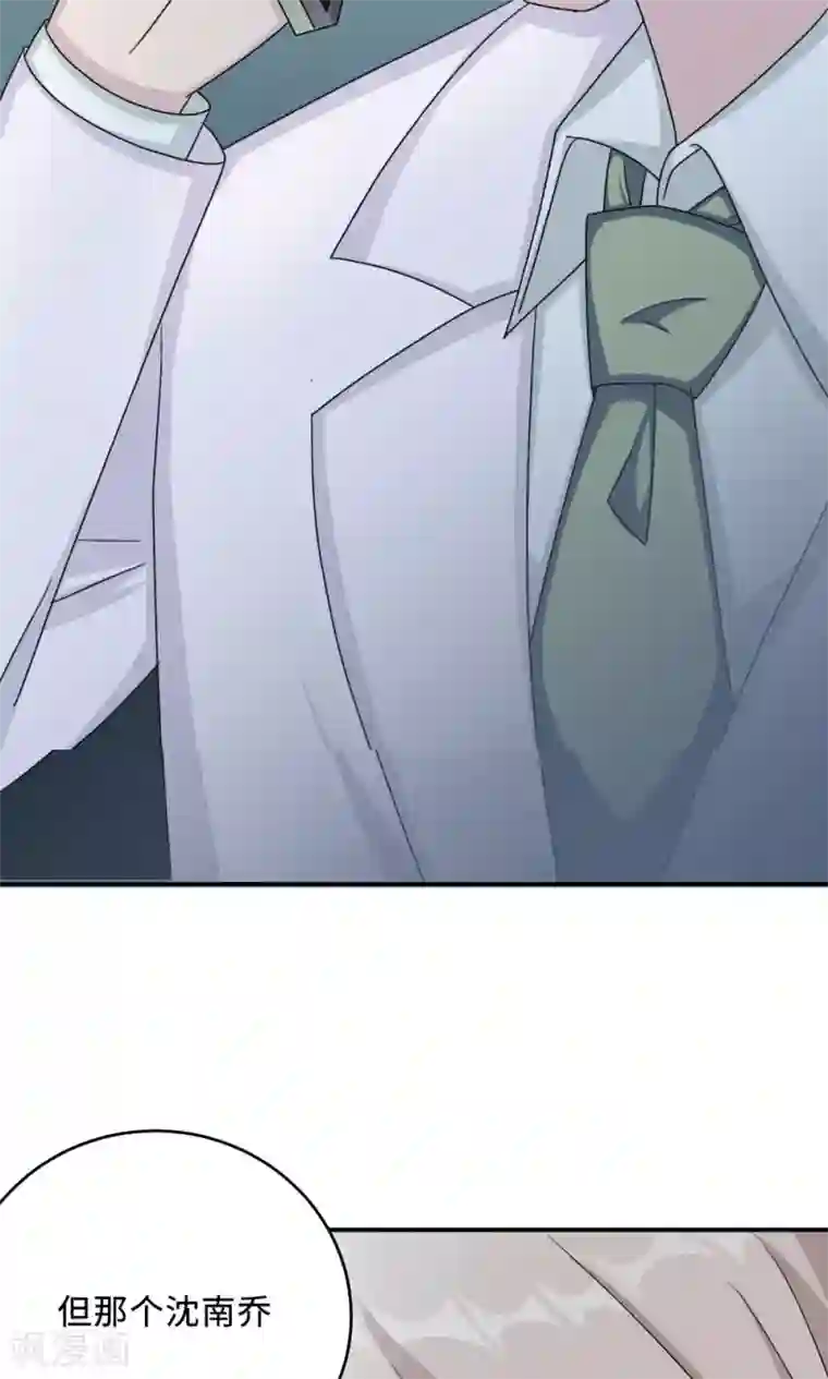 莫少逼婚，新妻难招架第51话 我是她丈夫