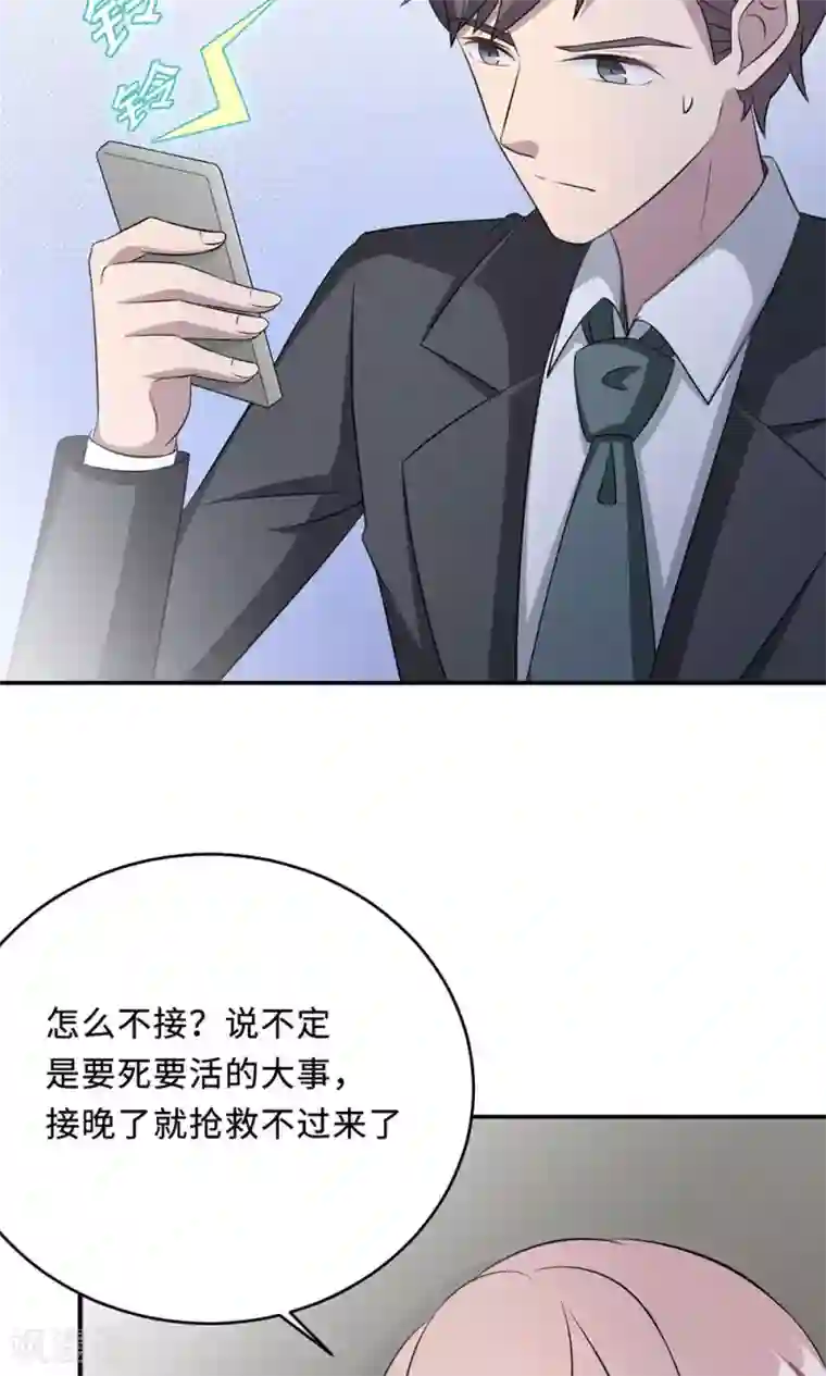 莫少逼婚，新妻难招架第51话 我是她丈夫