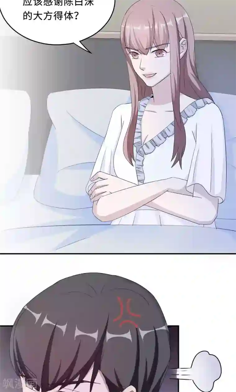 莫少逼婚，新妻难招架第51话 我是她丈夫