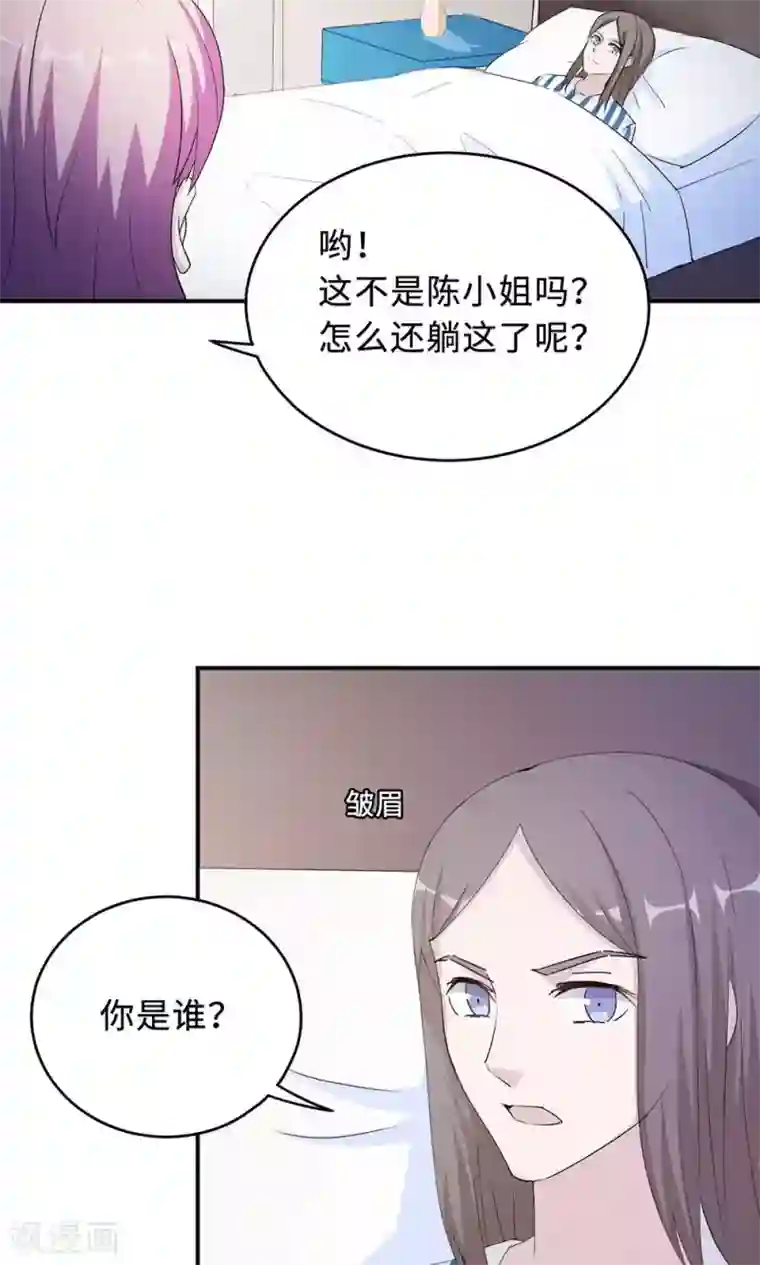 莫少逼婚，新妻难招架第52话 死胡同