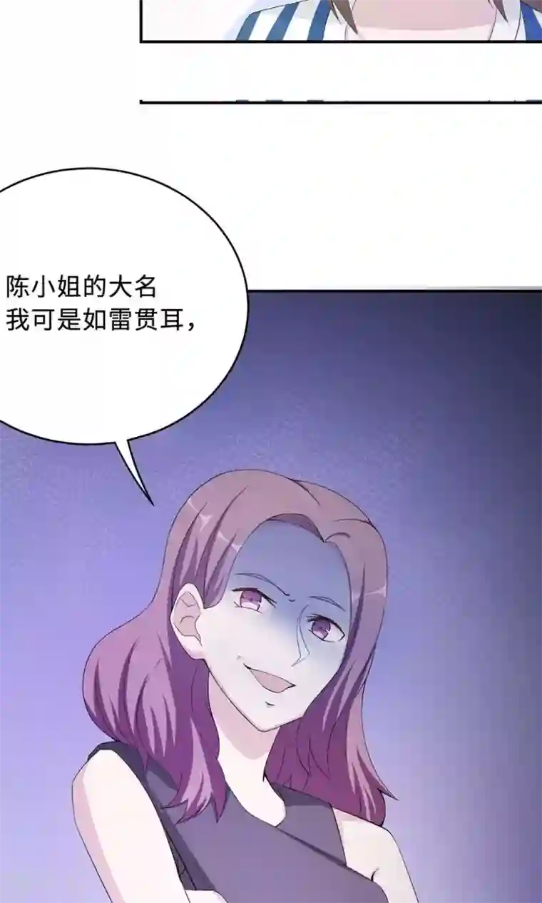 莫少逼婚，新妻难招架第52话 死胡同