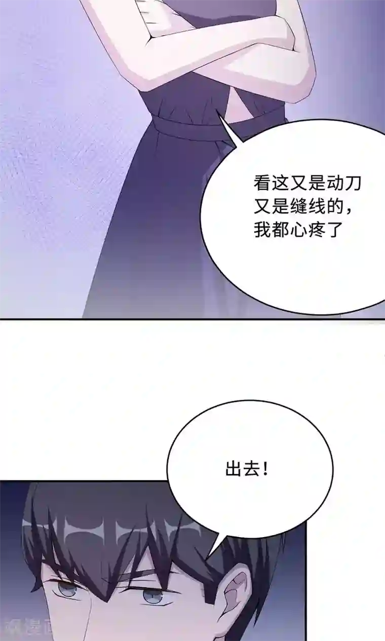 莫少逼婚，新妻难招架第52话 死胡同