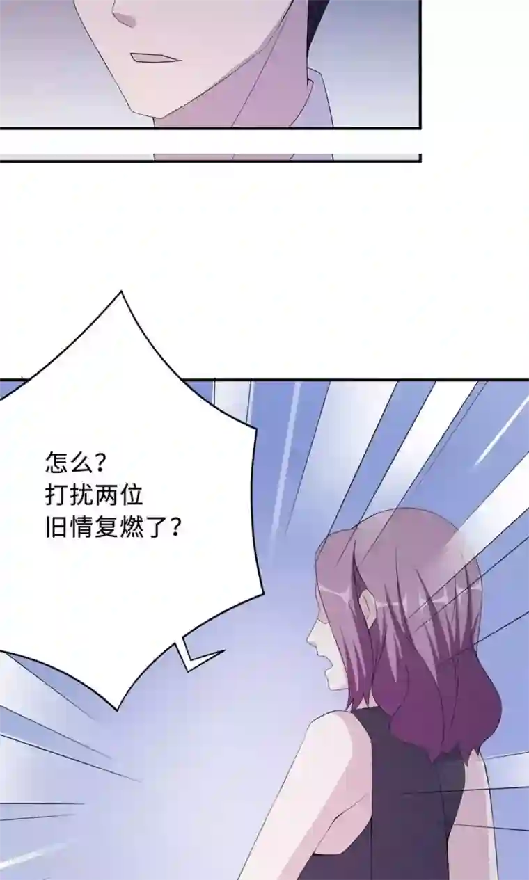 莫少逼婚，新妻难招架第52话 死胡同