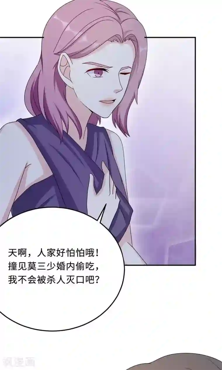 莫少逼婚，新妻难招架第52话 死胡同