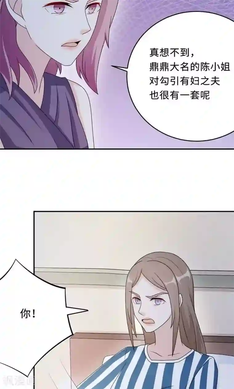 莫少逼婚，新妻难招架第52话 死胡同